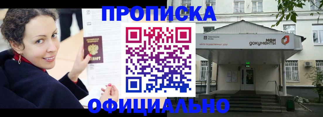 временная регистрация для всех в Томской области