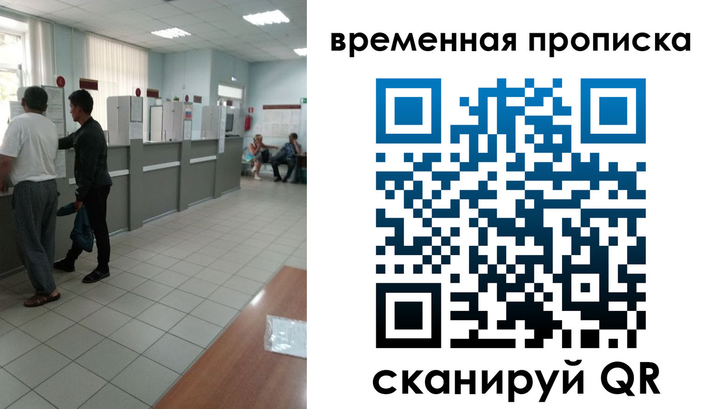 регистрация в Томской области