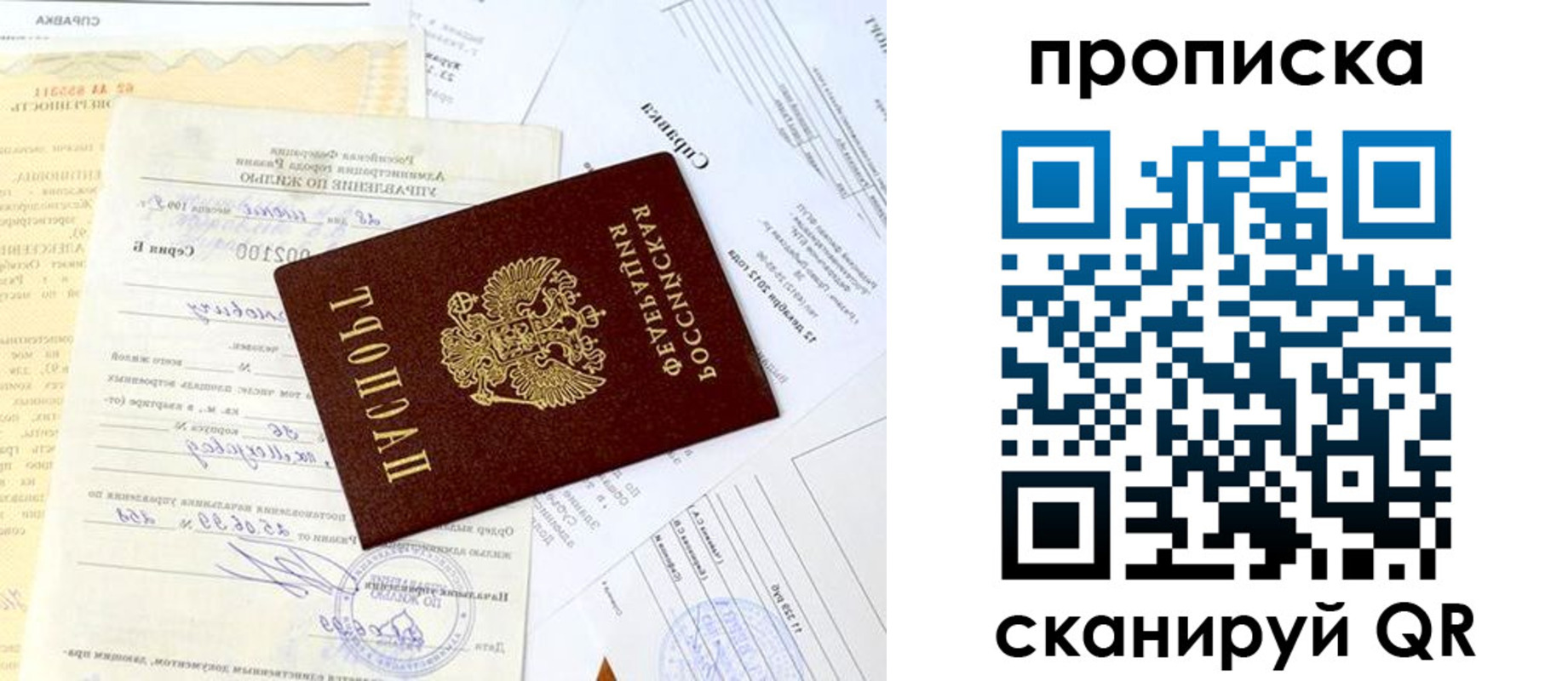 временная регистрация гарантия в Томской области