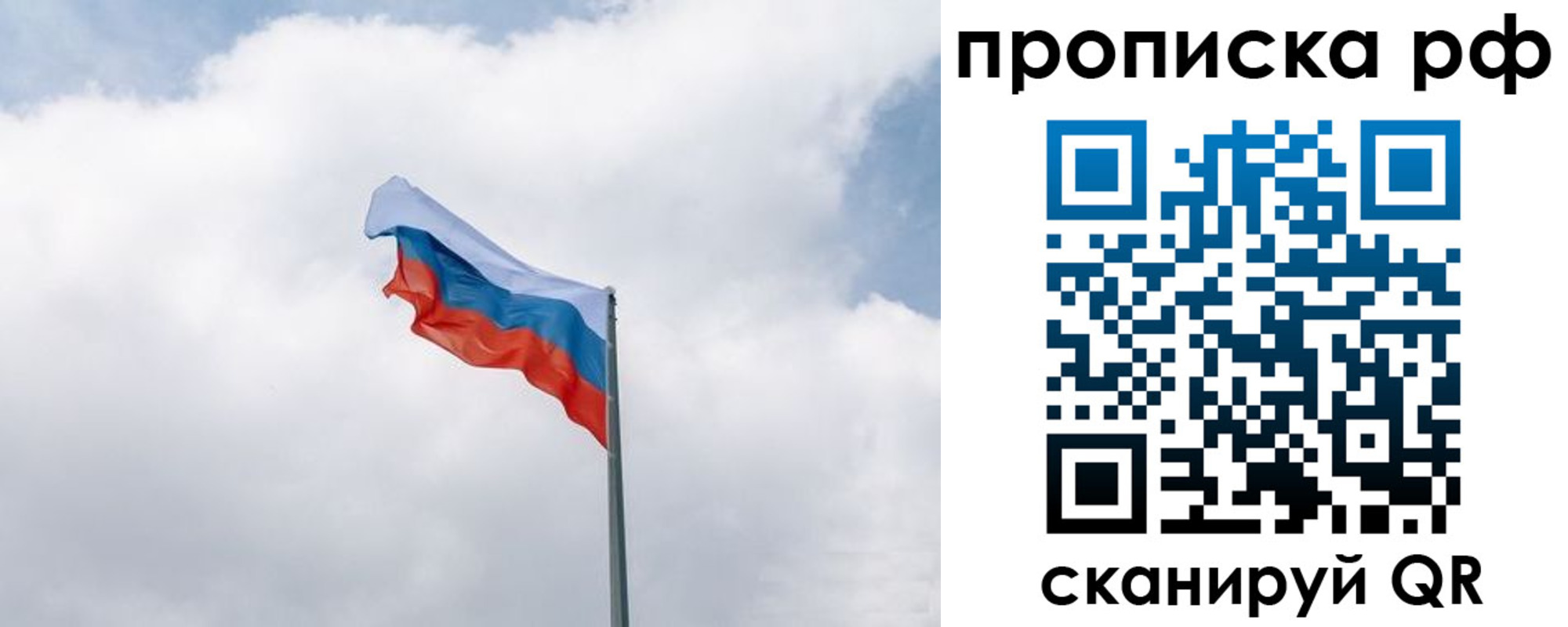 прописка гарантия в Томской области