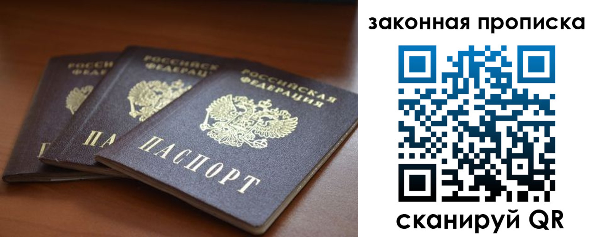 временная регистрация для школы в Томской области
