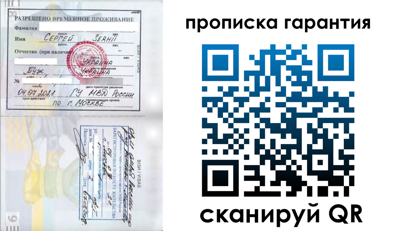 временная регистрация 2025 в Томской области