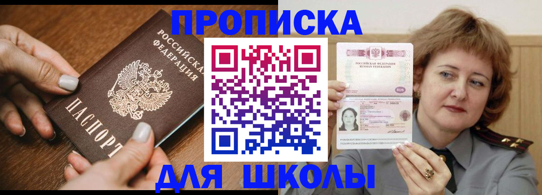 временная регистрация надежно в Томской области