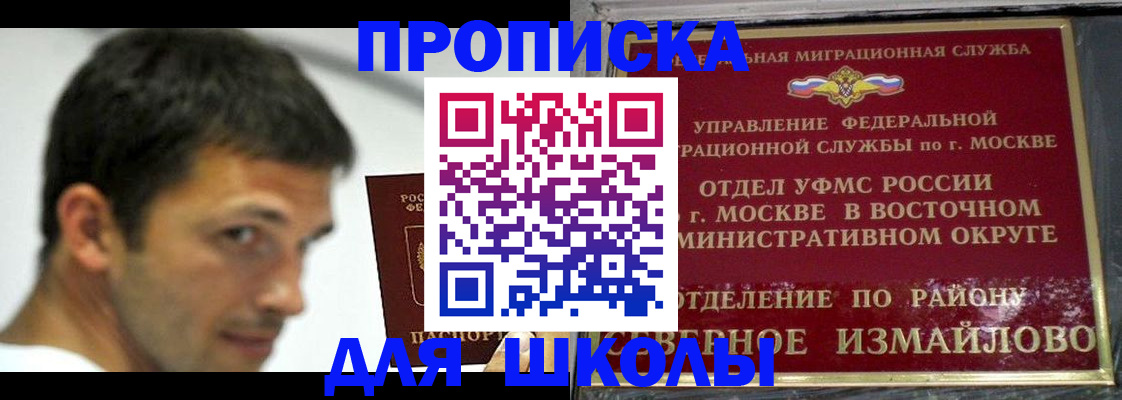 прописка от собственника в Томской области