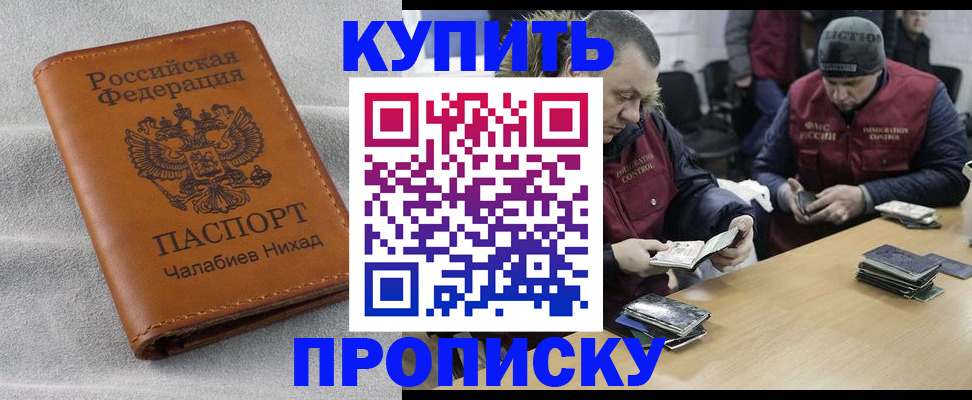 прописка от собственника в Томской области