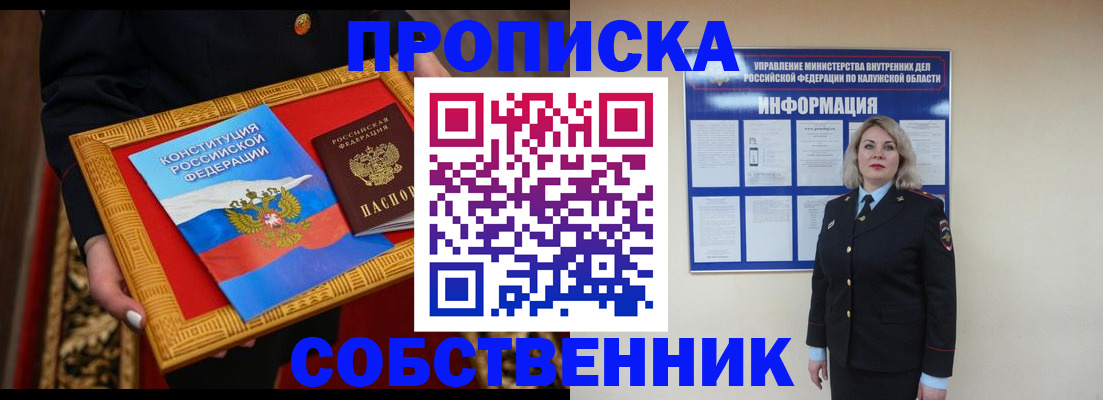 временная регистрация для всех в Томской области