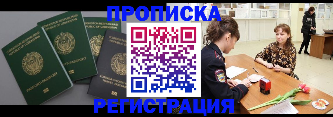 прописка паспорт в Томской области