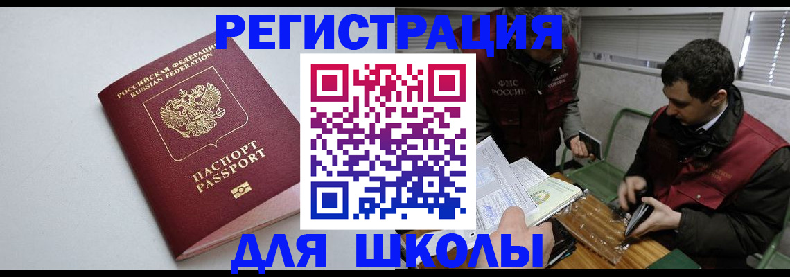 временная регистрация адрес в Томской области