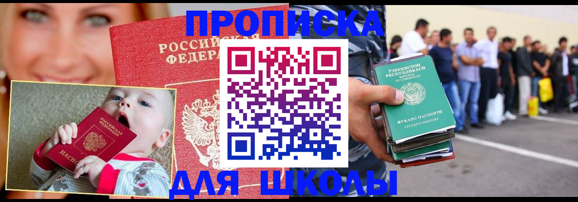 временная регистрация госуслуги в Томской области