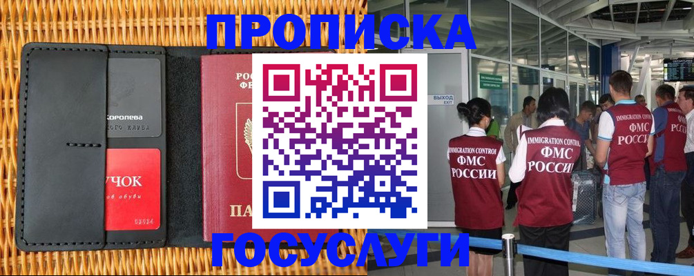временная регистрация гарантия в Томской области