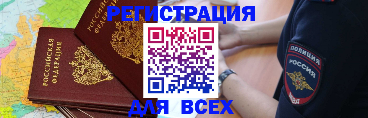 прописка для школы в Томской области