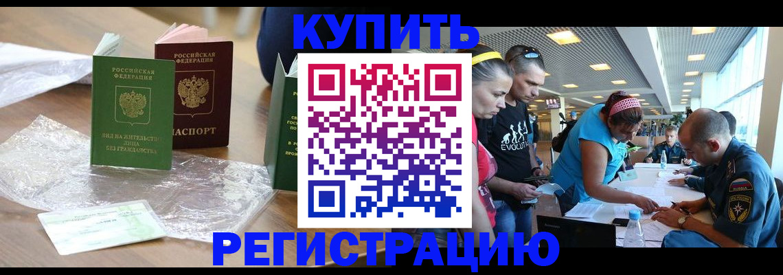 временная регистрация госуслуги в Томской области